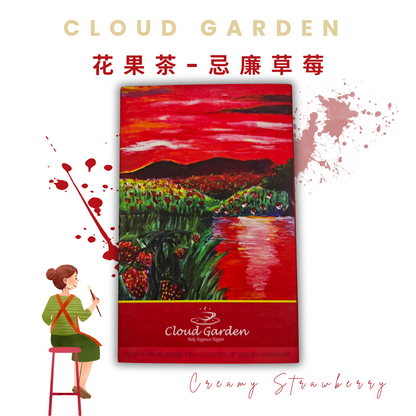 【花果茶】忌廉草莓Creamy Strawberry