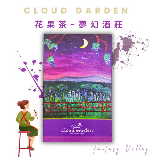 【花果茶】夢幻酒莊Fantasy Valley